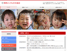 Tablet Screenshot of kansaikodomo.com